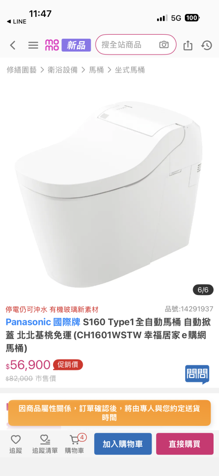 馬桶裝修案件圖片