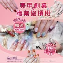 徐詠婕 - 創業全科班/可供月分期/一對一手把手教/多名師資任選
歡迎諮詢及試聽/技術檢定類相關問題可以詢問 徐詠婕 - 創業全科班/可供月分期/一對一手把手教/多名師資任選
歡迎諮詢及試聽/技術檢定類相關問題可以詢問