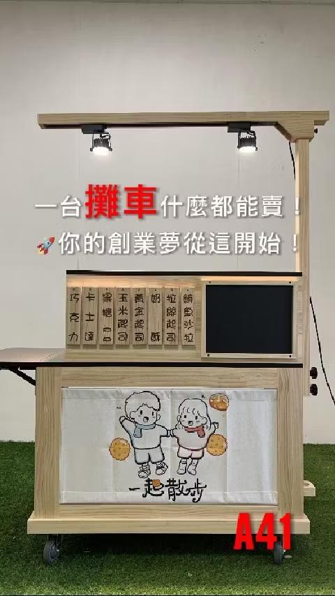 攤車設計案件圖片 攤車設計案件圖片