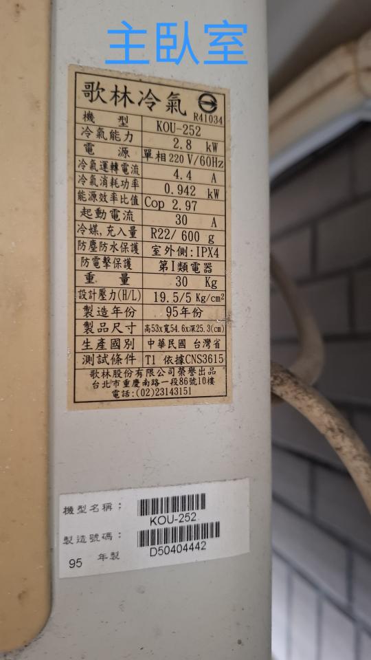 冷氣灌冷媒案件圖片