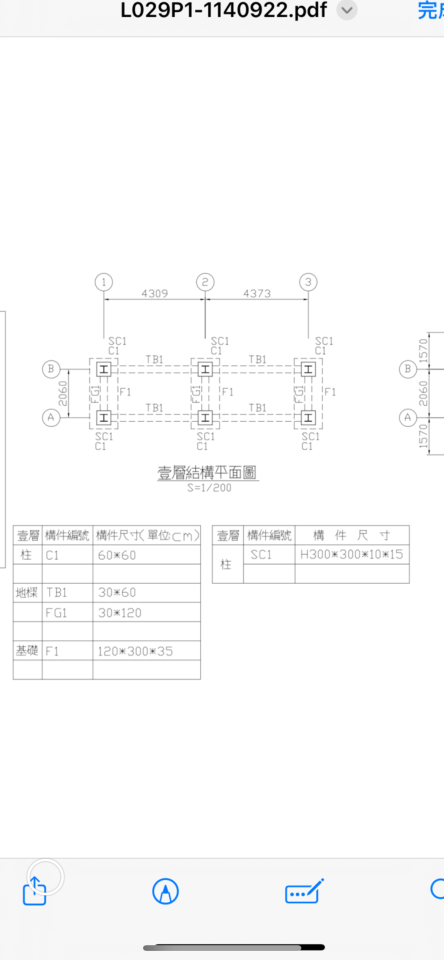 鋼構工程案件圖片 鋼構工程案件圖片