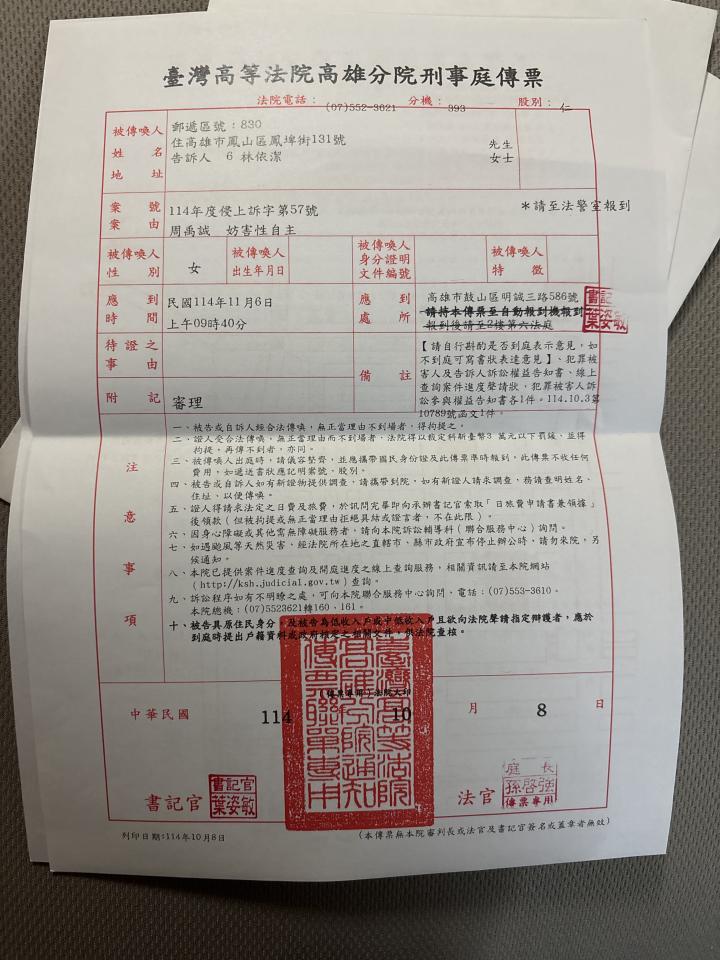 刑事糾紛處理案件圖片