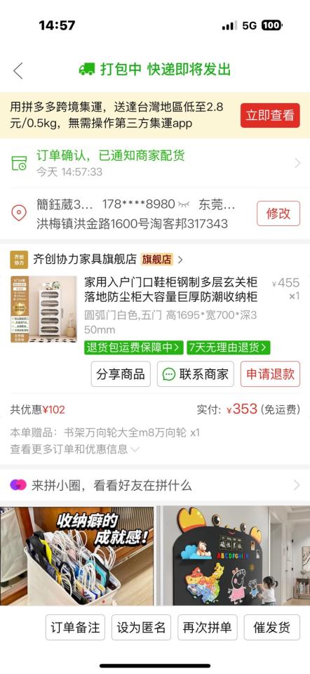 家具組裝案件圖片