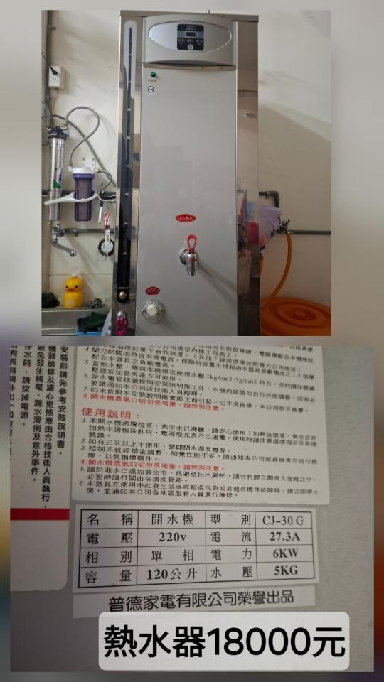 餐飲設備案件圖片 餐飲設備案件圖片