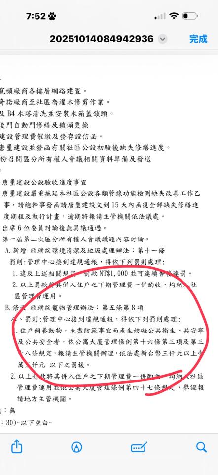 民事糾紛處理案件圖片 民事糾紛處理案件圖片
