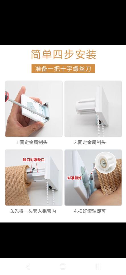 窗簾安裝維修案件圖片 窗簾安裝維修案件圖片