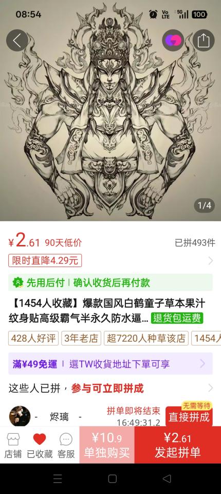 刺青案件圖片 刺青案件圖片