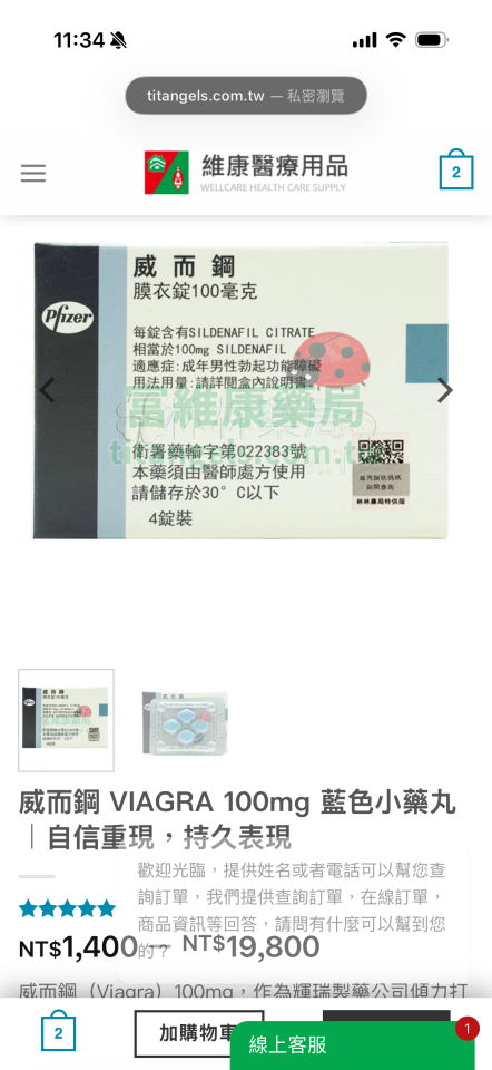 跑腿外送案件圖片 跑腿外送案件圖片