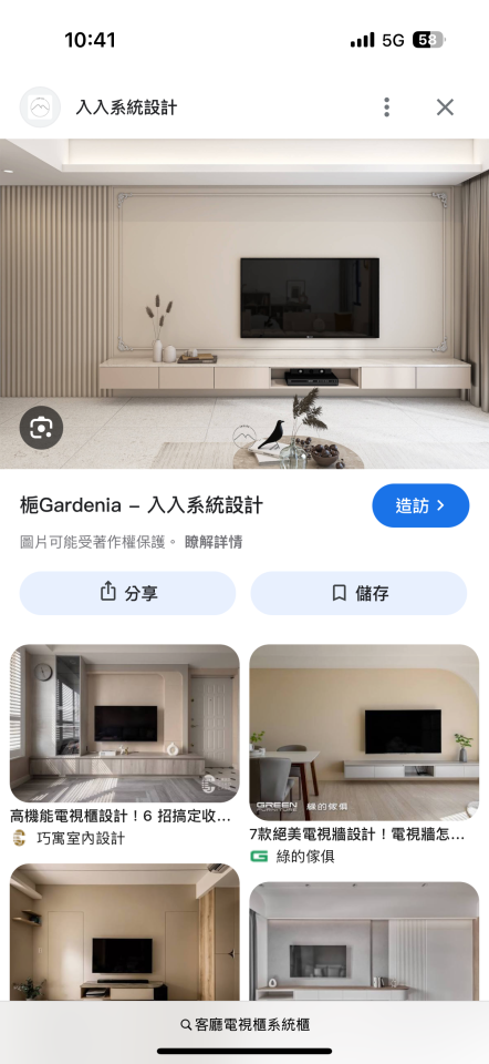 系統櫃訂製案件圖片 系統櫃訂製案件圖片