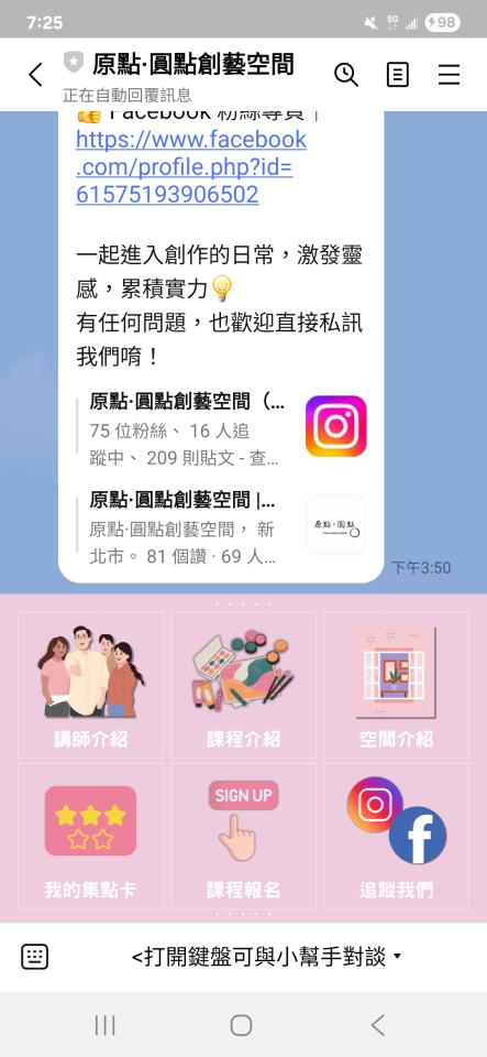 APP設計案件圖片