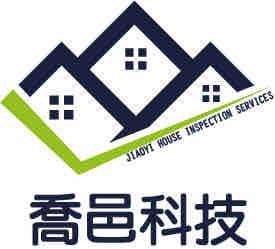 滿州驗屋公司推薦喬邑科技
