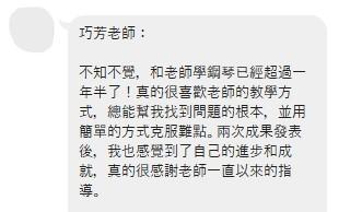成人鋼琴課程|兒童鋼琴課程|快樂學鋼琴| 到府教學 -  成人鋼琴課程|兒童鋼琴課程|快樂學鋼琴| 到府教學 -