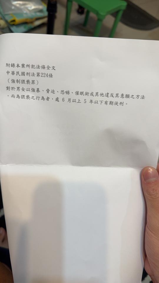 刑事糾紛處理案件圖片