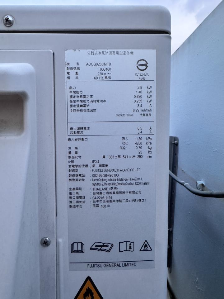 冷氣維修保養案件圖片
