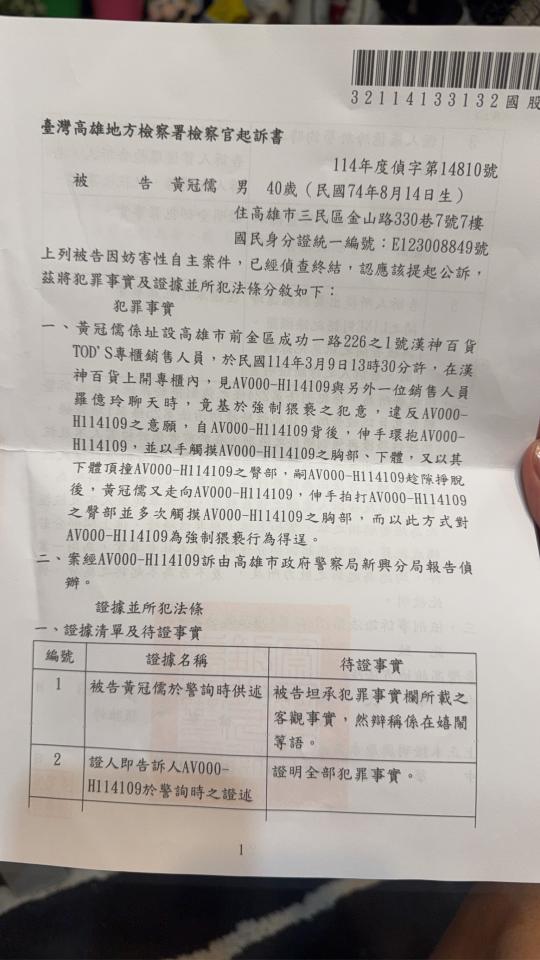 刑事糾紛處理案件圖片