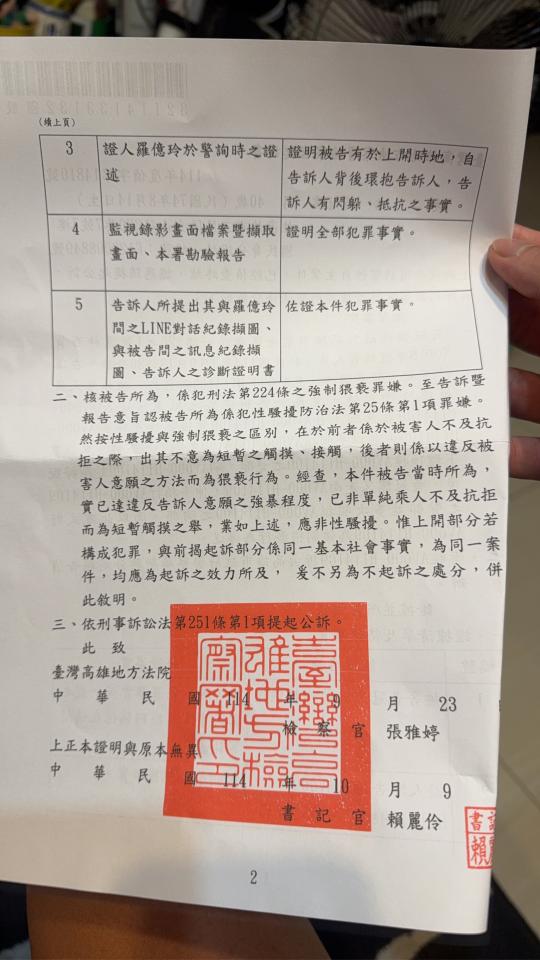 刑事糾紛處理案件圖片