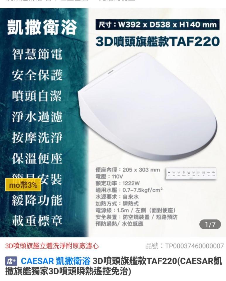 馬桶裝修案件圖片