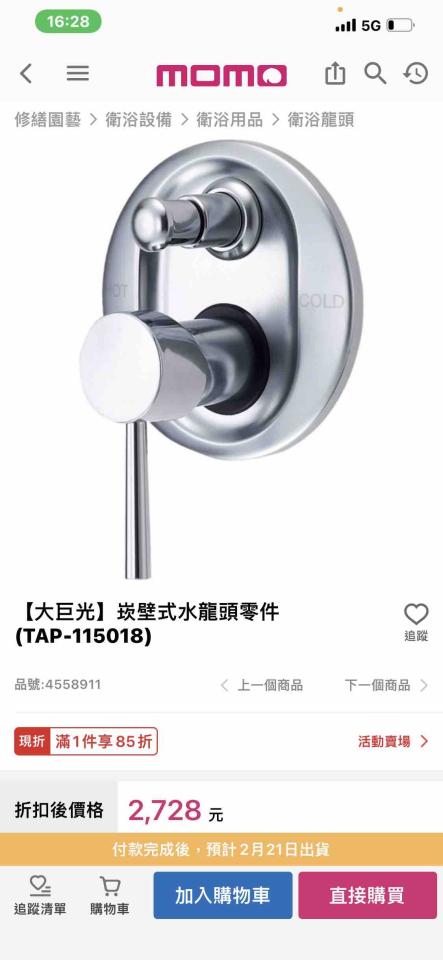 水龍頭裝修案件圖片