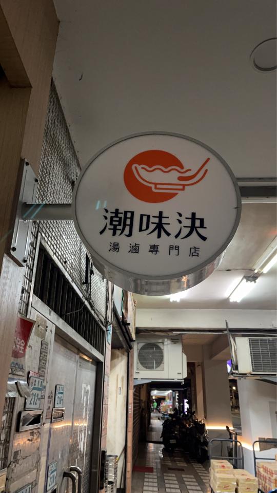 招牌維修案件圖片 招牌維修案件圖片
