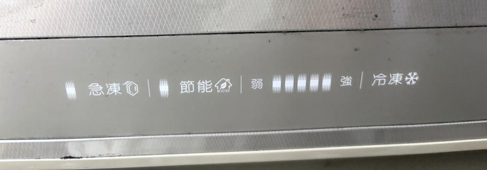 冰箱維修案件圖片