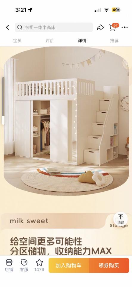 家具組裝案件圖片 家具組裝案件圖片