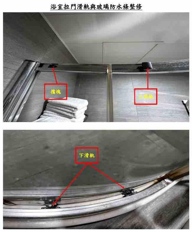 淋浴拉門安裝維修案件圖片
