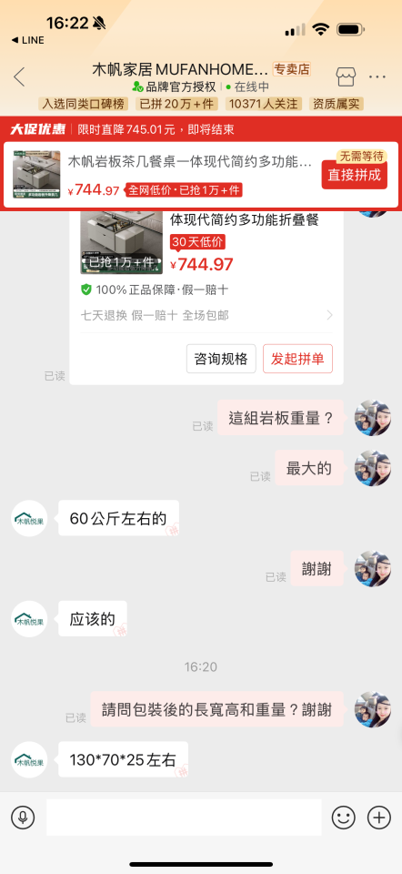 家具搬運案件圖片 家具搬運案件圖片