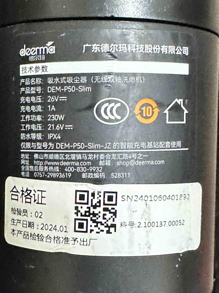 家電維修案件圖片