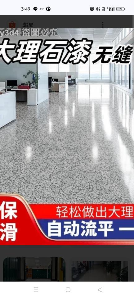 環氧樹脂地板案件圖片