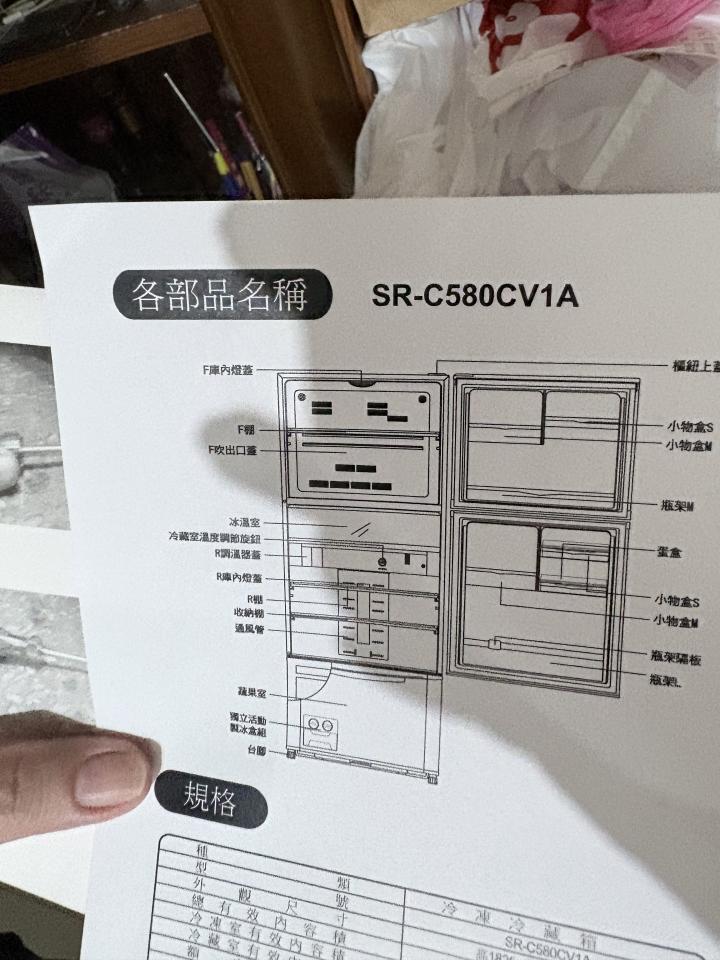 冰箱維修案件圖片