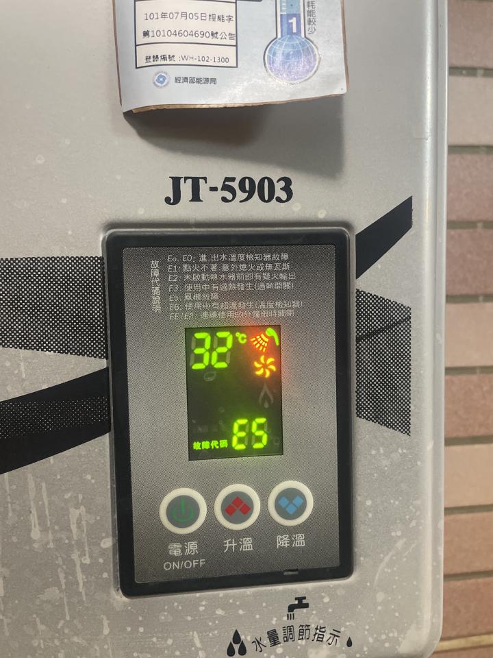 熱水器維修案件圖片
