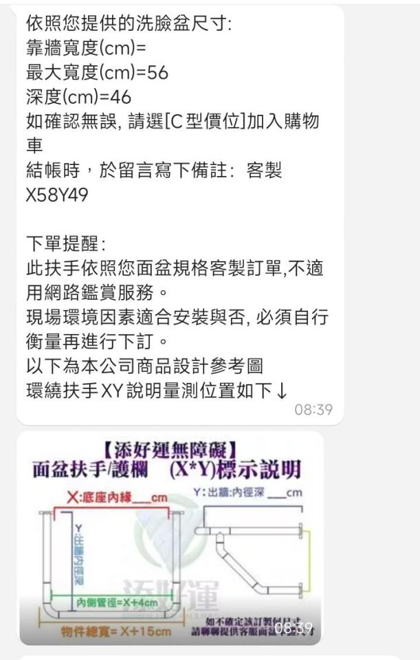 浴室扶手安裝案件圖片