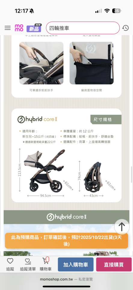 安全座椅清洗案件圖片