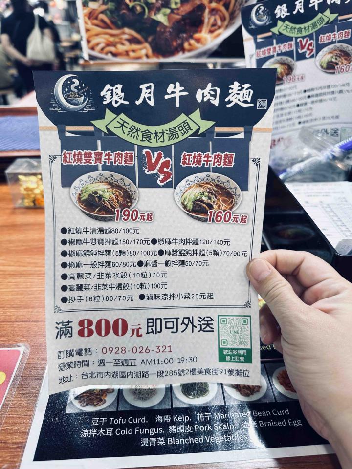 菜單設計案件圖片