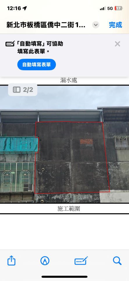 抓漏案件圖片 抓漏案件圖片