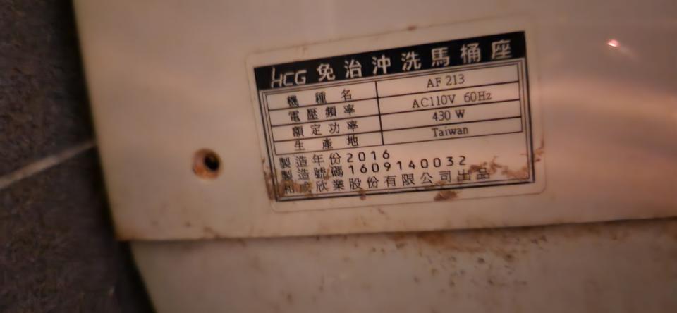 免治馬桶裝修案件圖片 免治馬桶裝修案件圖片
