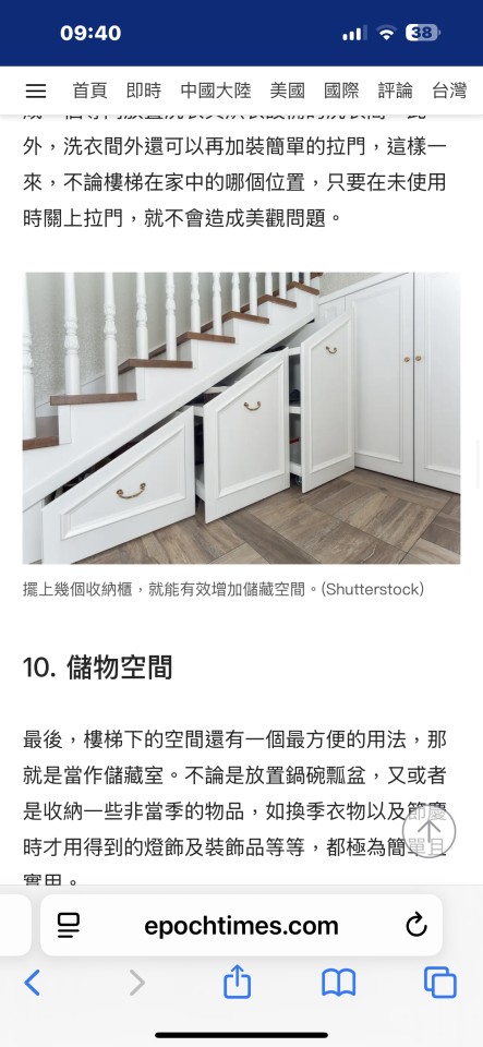 系統櫃訂製案件圖片