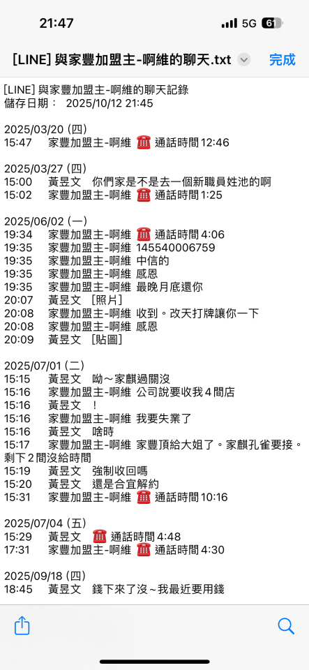 民事糾紛處理案件圖片
