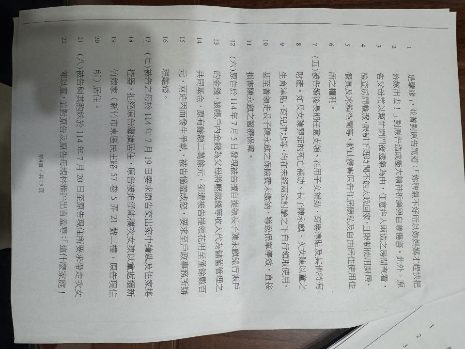 民事糾紛處理案件圖片
