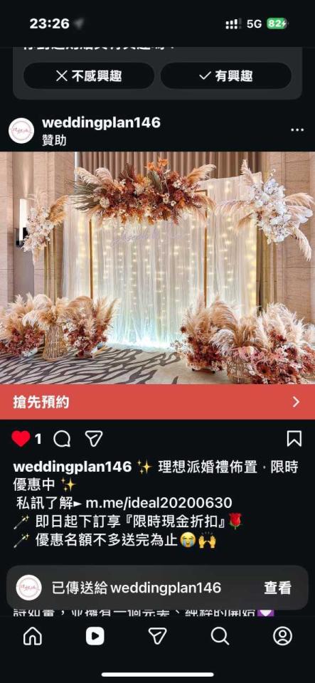 婚禮佈置案件圖片 婚禮佈置案件圖片