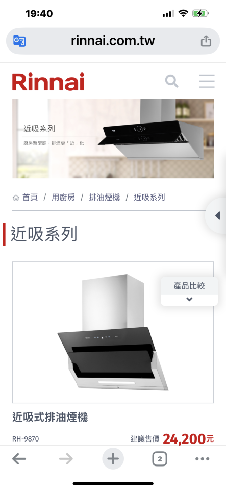 廚具安裝案件圖片 廚具安裝案件圖片