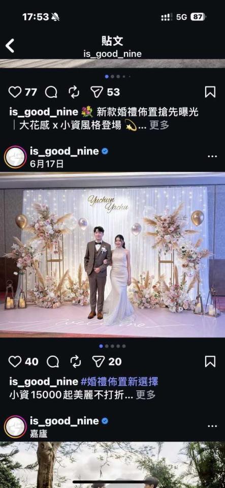 婚禮佈置案件圖片 婚禮佈置案件圖片