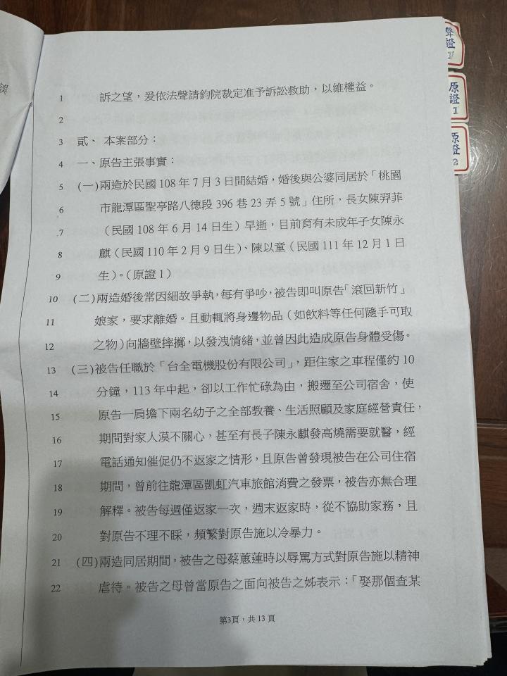 民事糾紛處理案件圖片