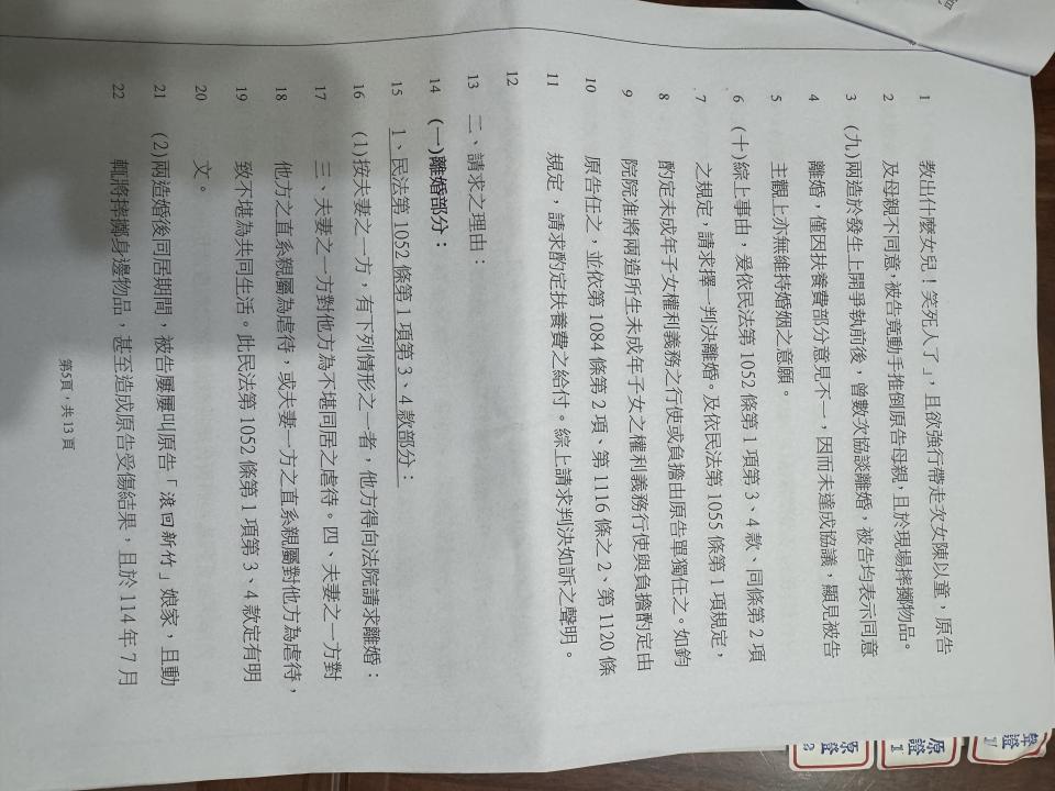 民事糾紛處理案件圖片