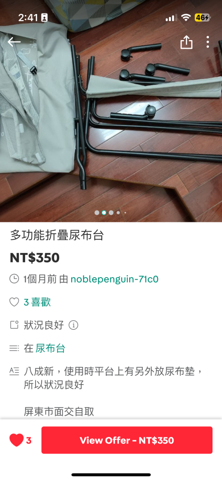 跑腿外送案件圖片