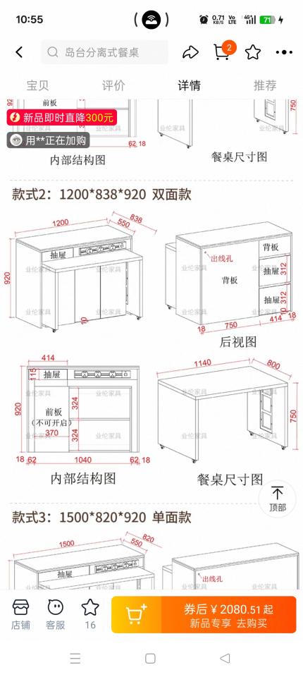 家具組裝案件圖片