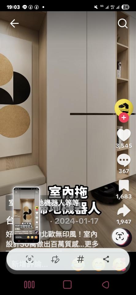 小坪數裝潢案件圖片 小坪數裝潢案件圖片