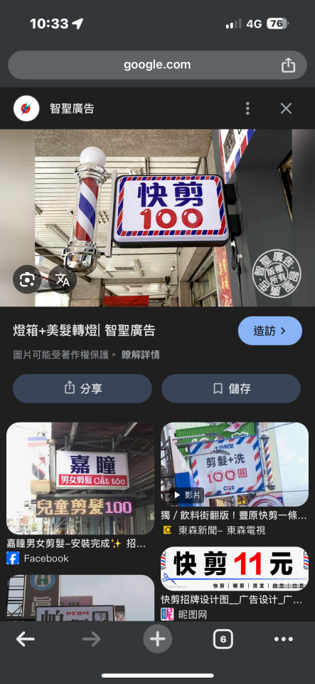 招牌製作案件圖片