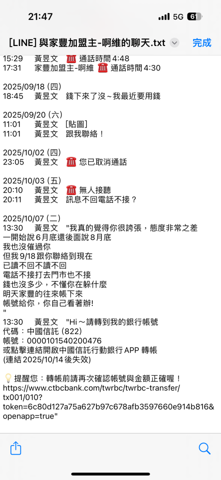 民事糾紛處理案件圖片