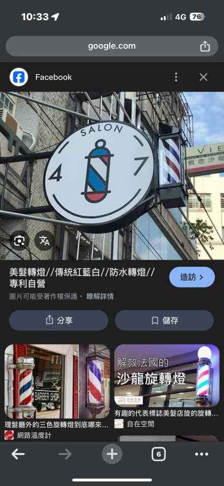 招牌製作案件圖片